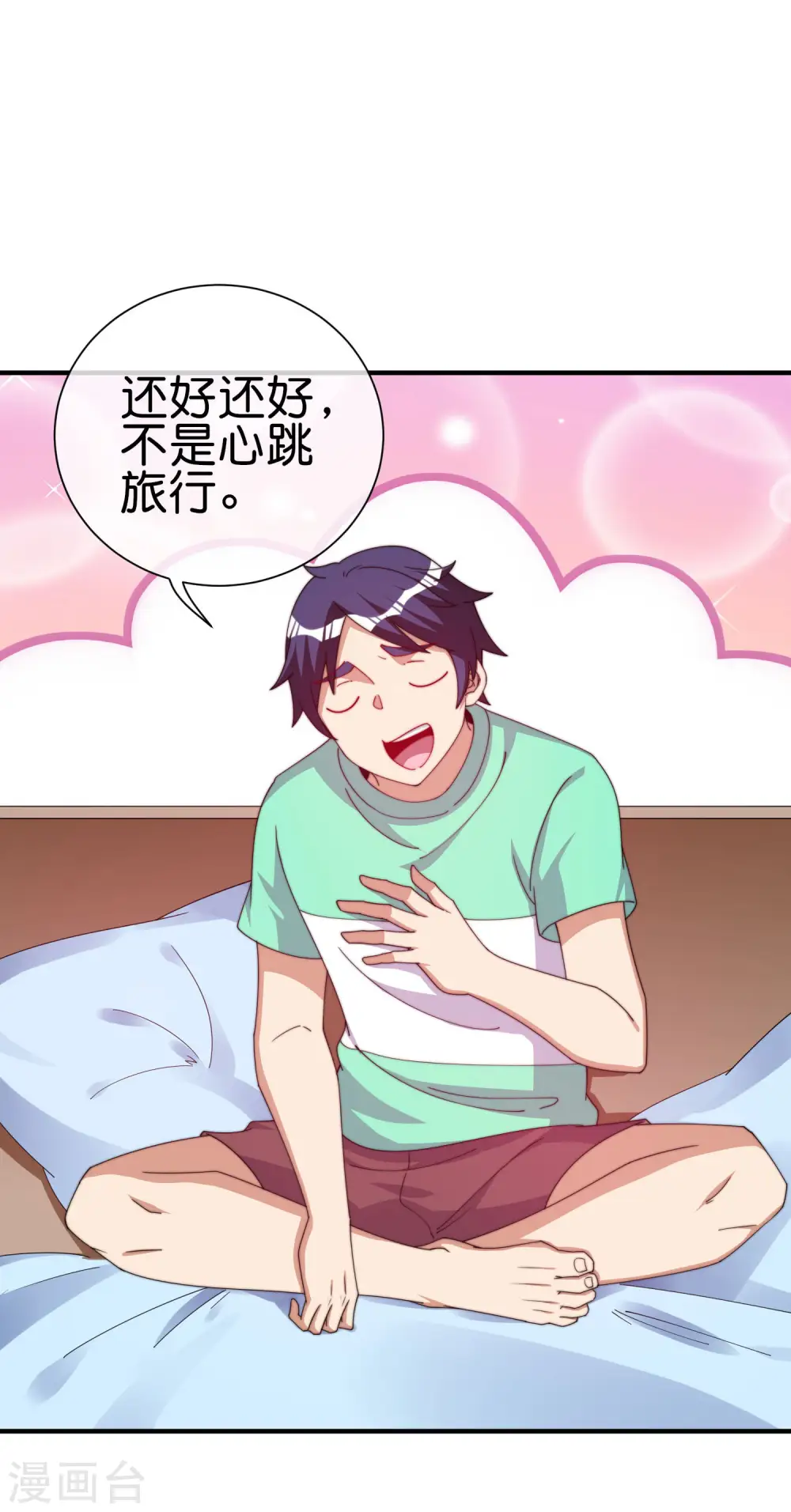 第252话 二次元不抽卡手游5