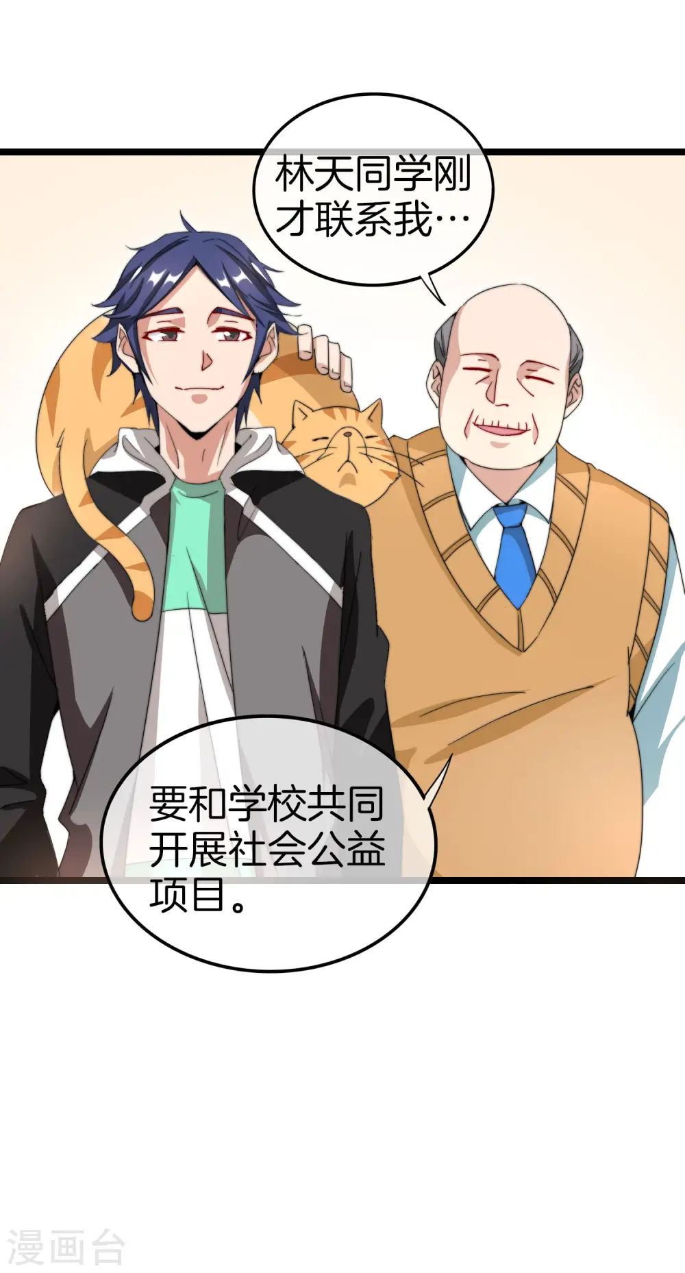 第126话 别谈钱，我是有尊严的人10