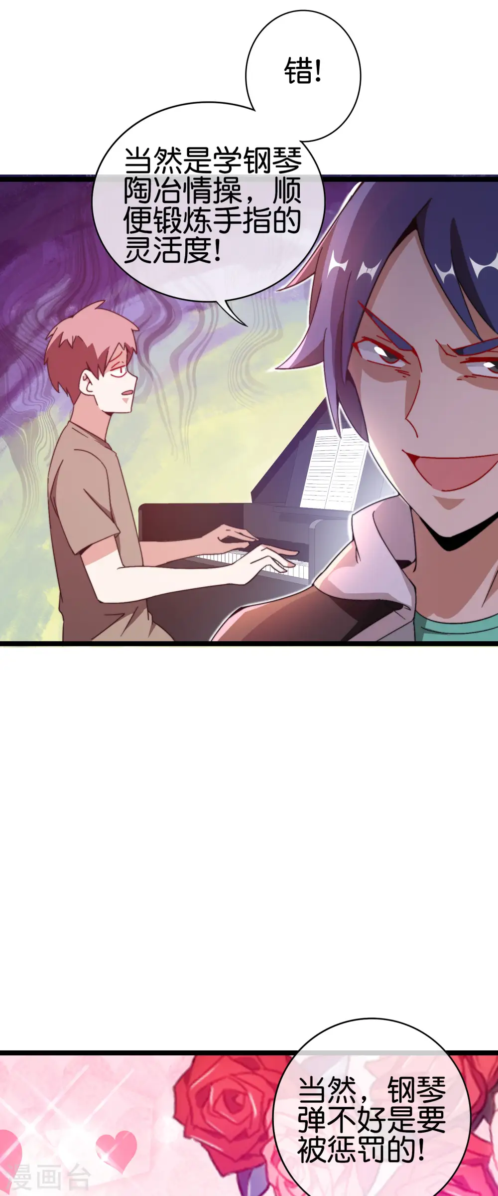 第187话 林总直播吃键盘了！22