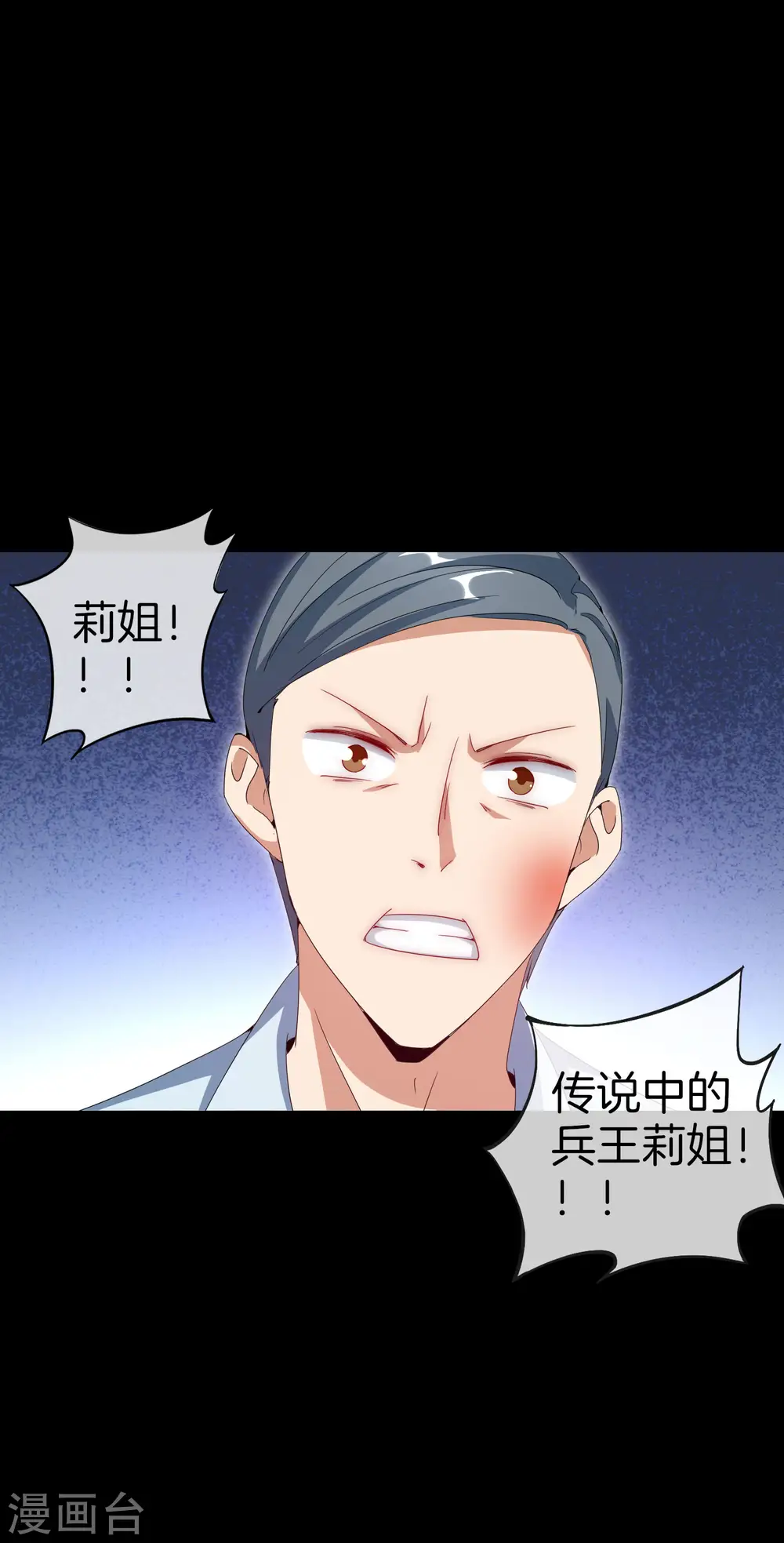 第121话 首富这漫画是个神作！29