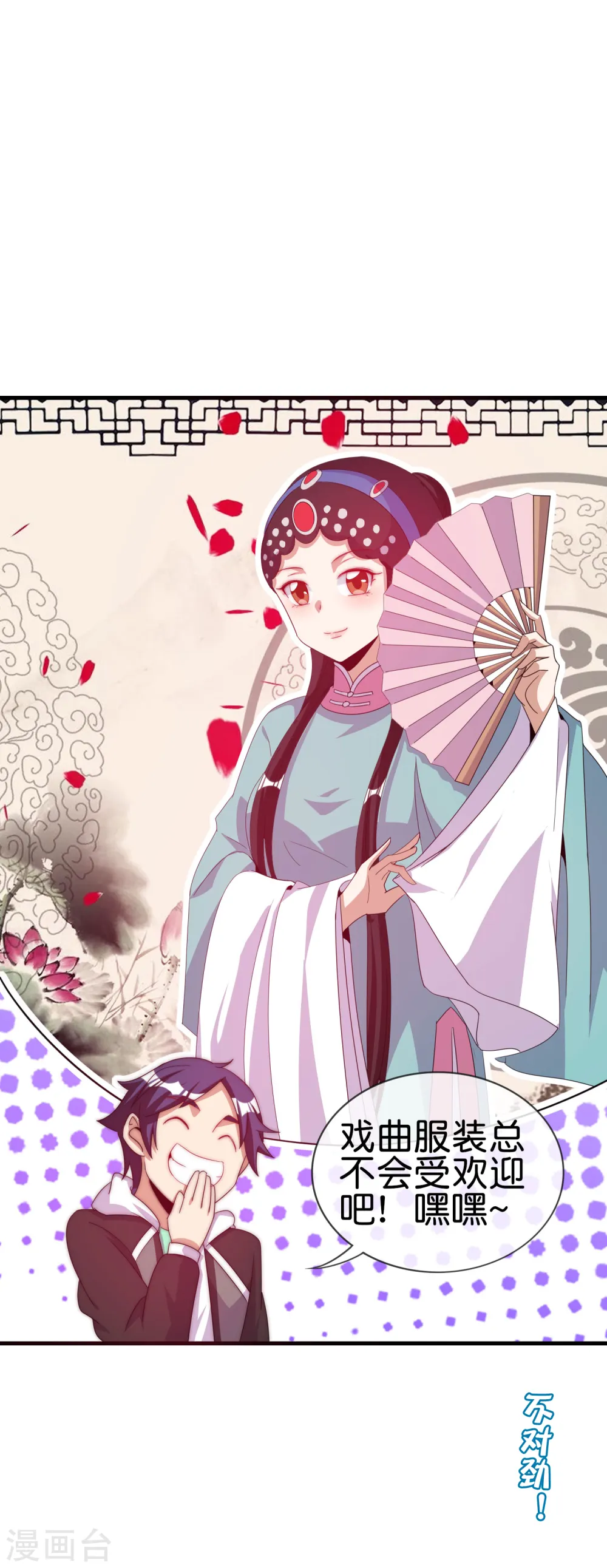 第230话 YO~YO~切克闹！33