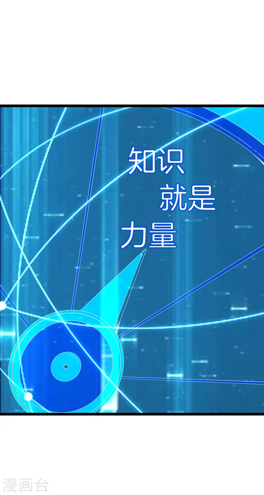 第119话 送你一个外国大美妞！21