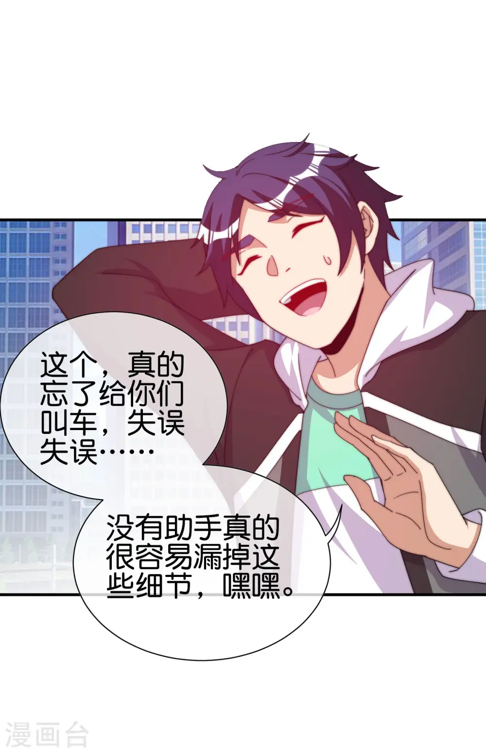 第272话 真实的上班和虚假的上班36