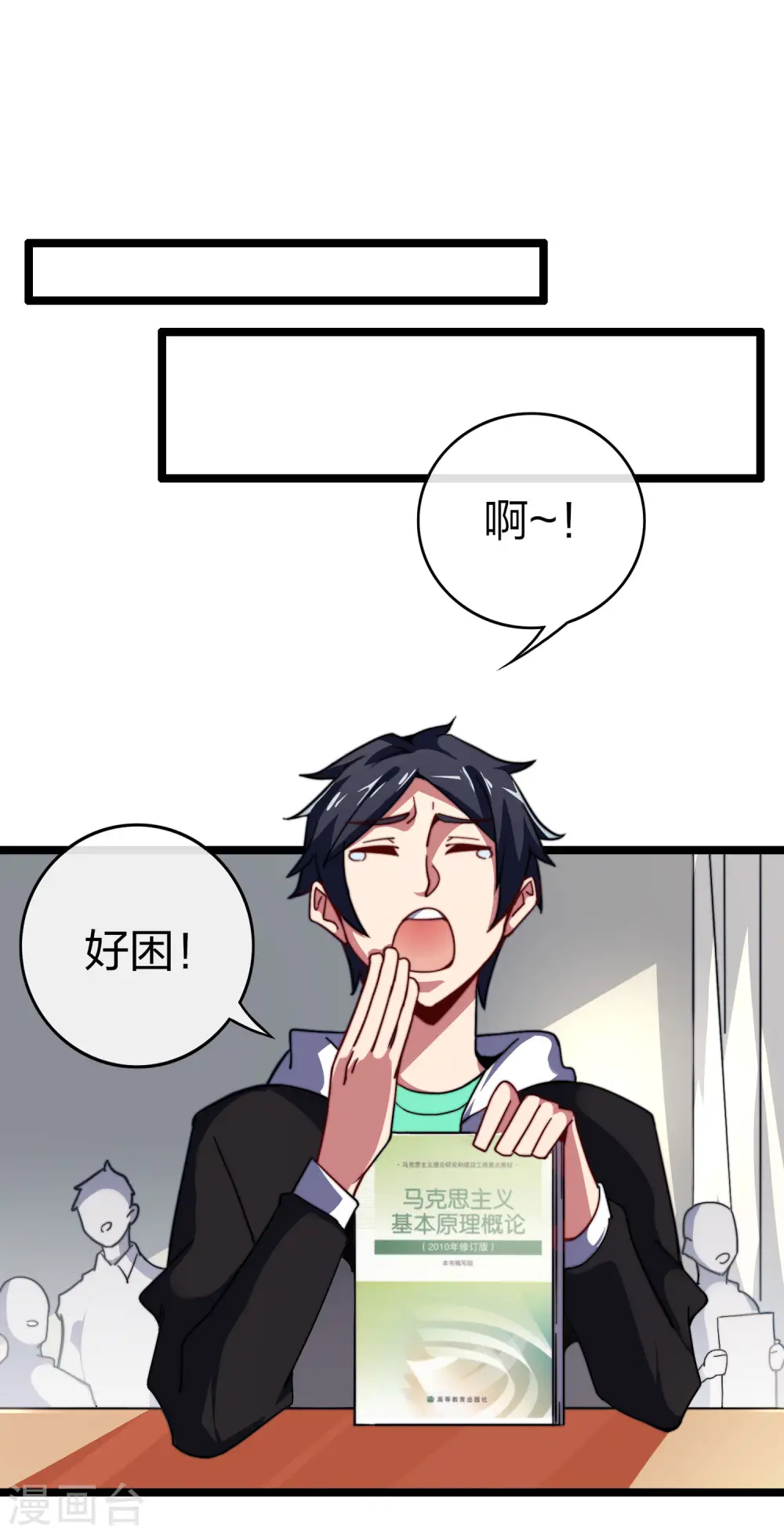 第48话 林天，你会死！18