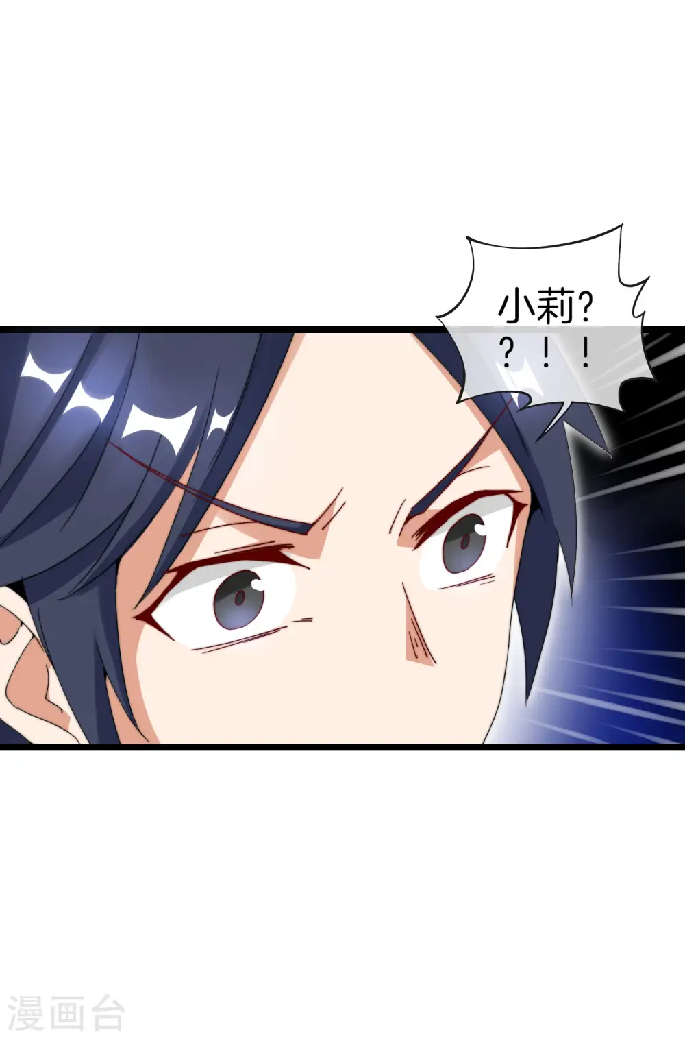 第120话 选老婆是挑一个还是全都要？32