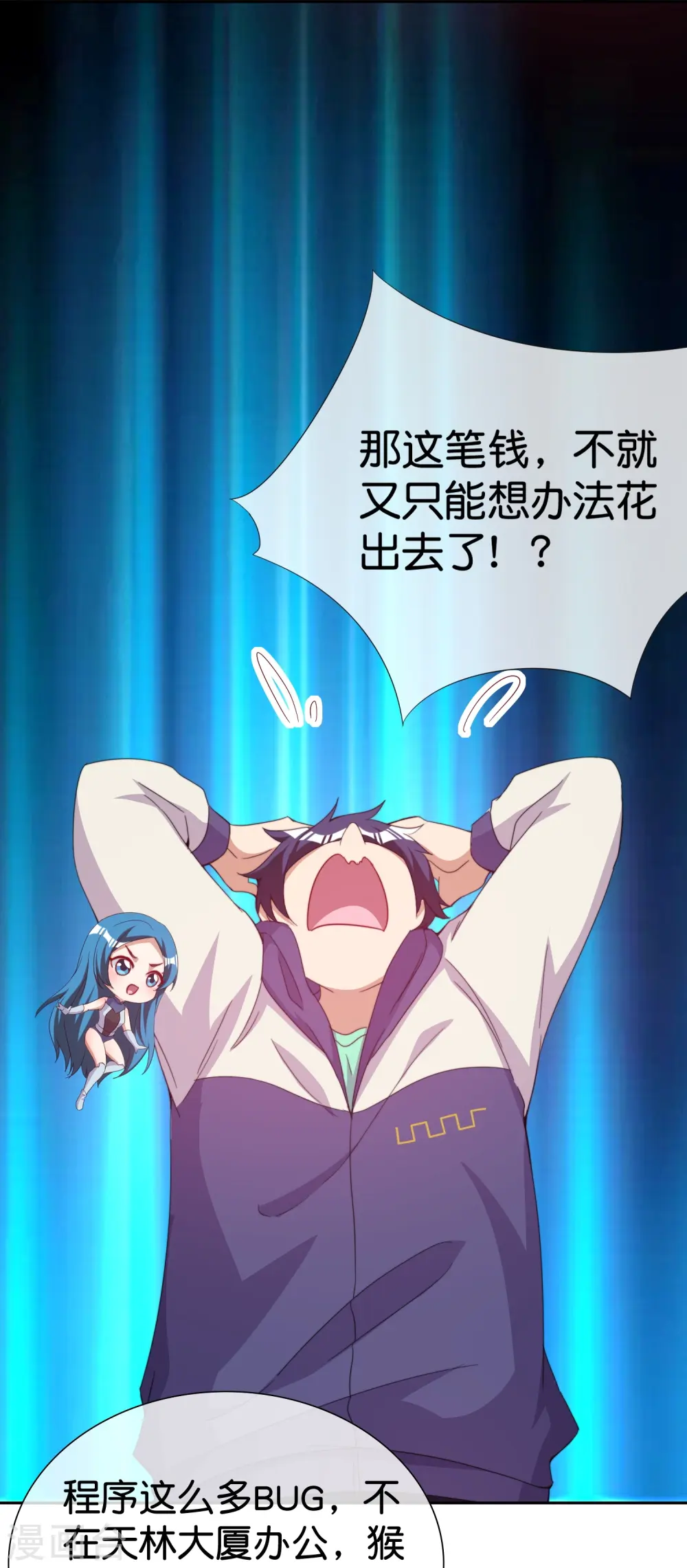 第297话 我们的新公司叫Eα Games5