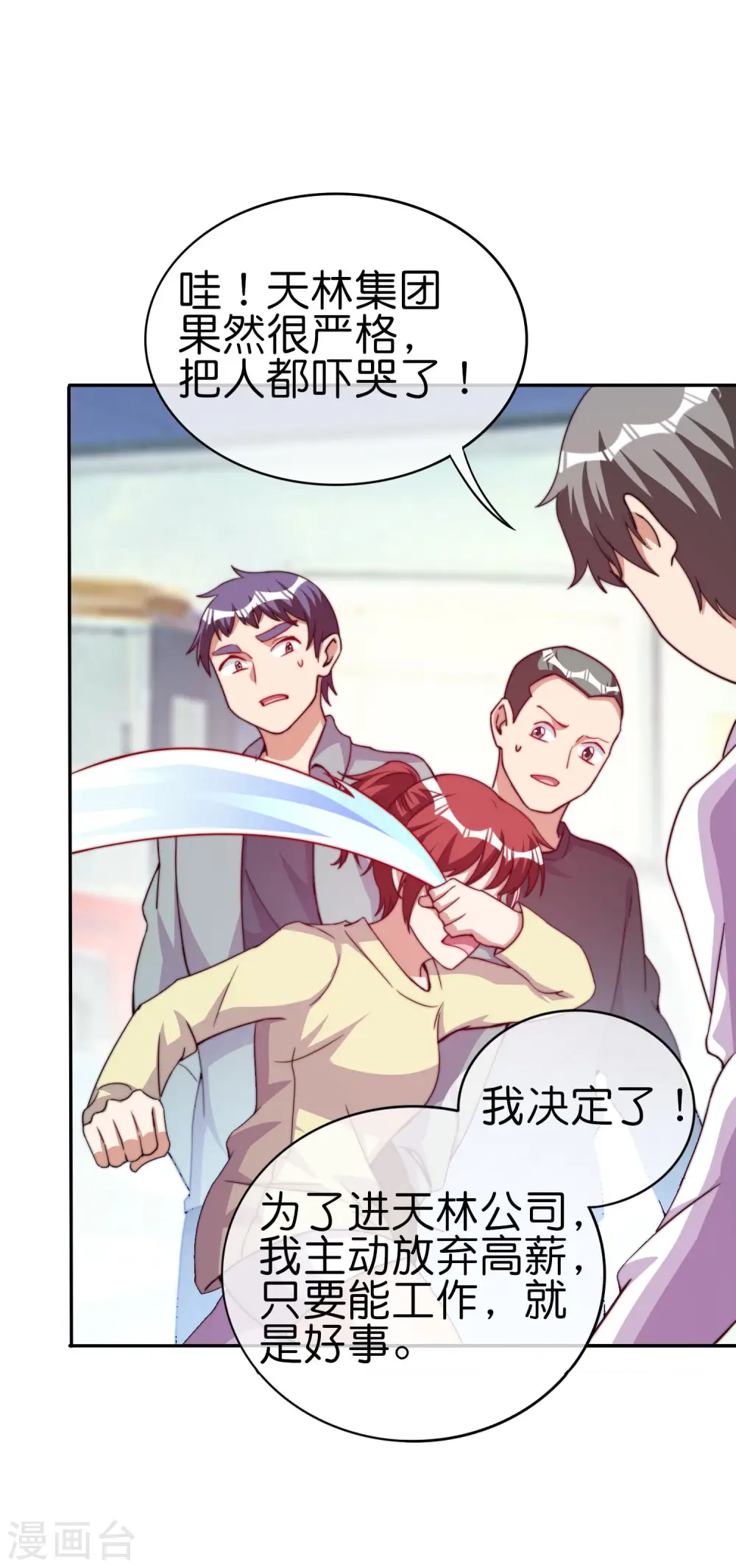第273话 跨国传销公司？？25