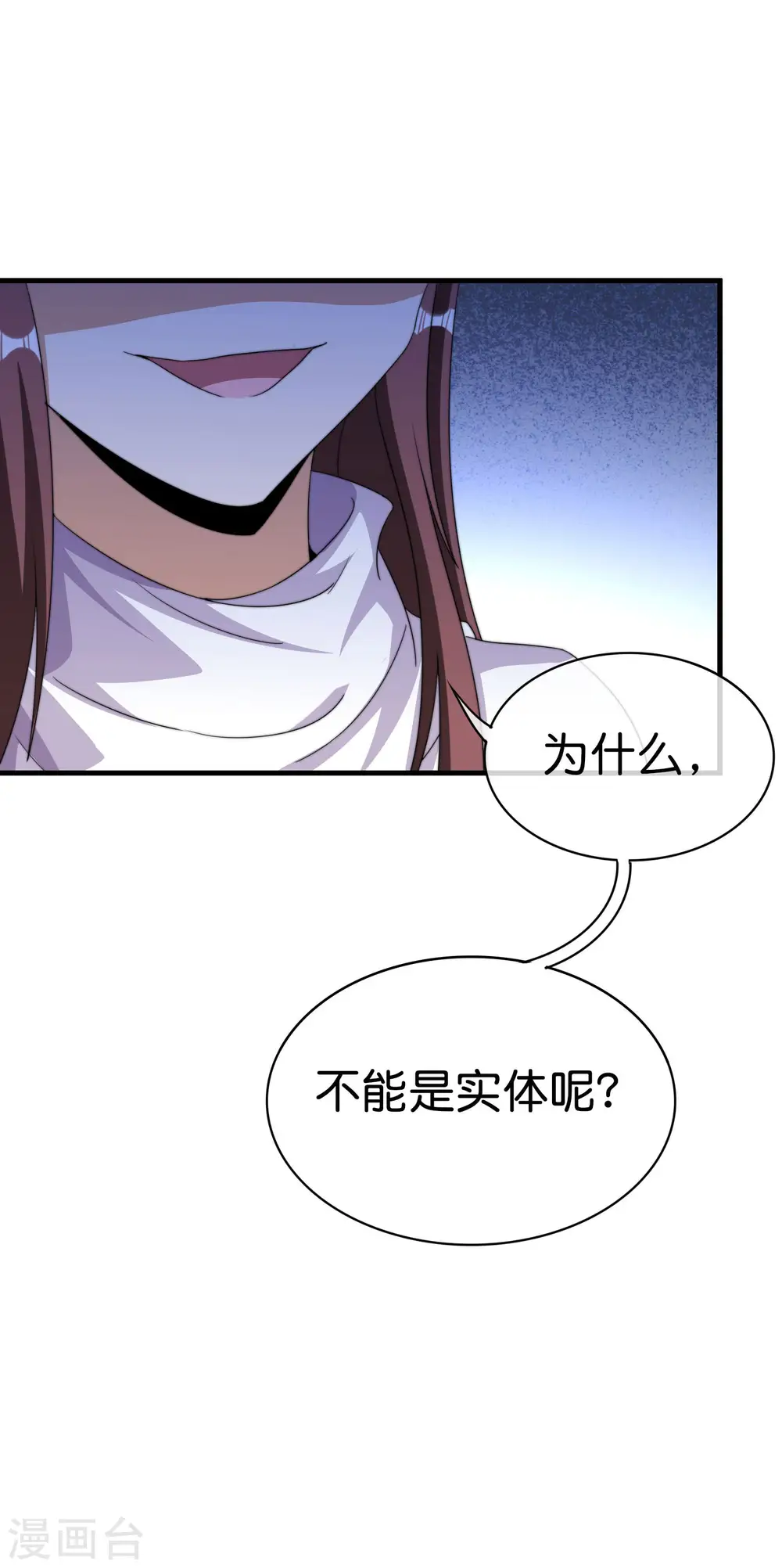 第255话 林总真是深不可测！19