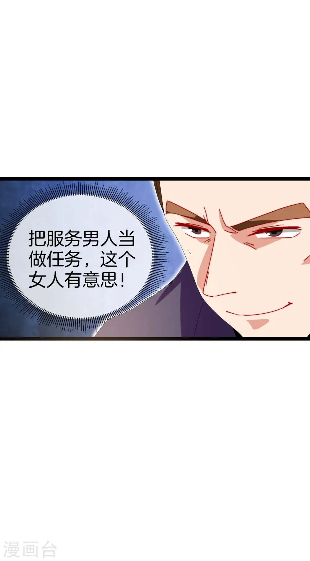第134话 这个兵王很有精神！4