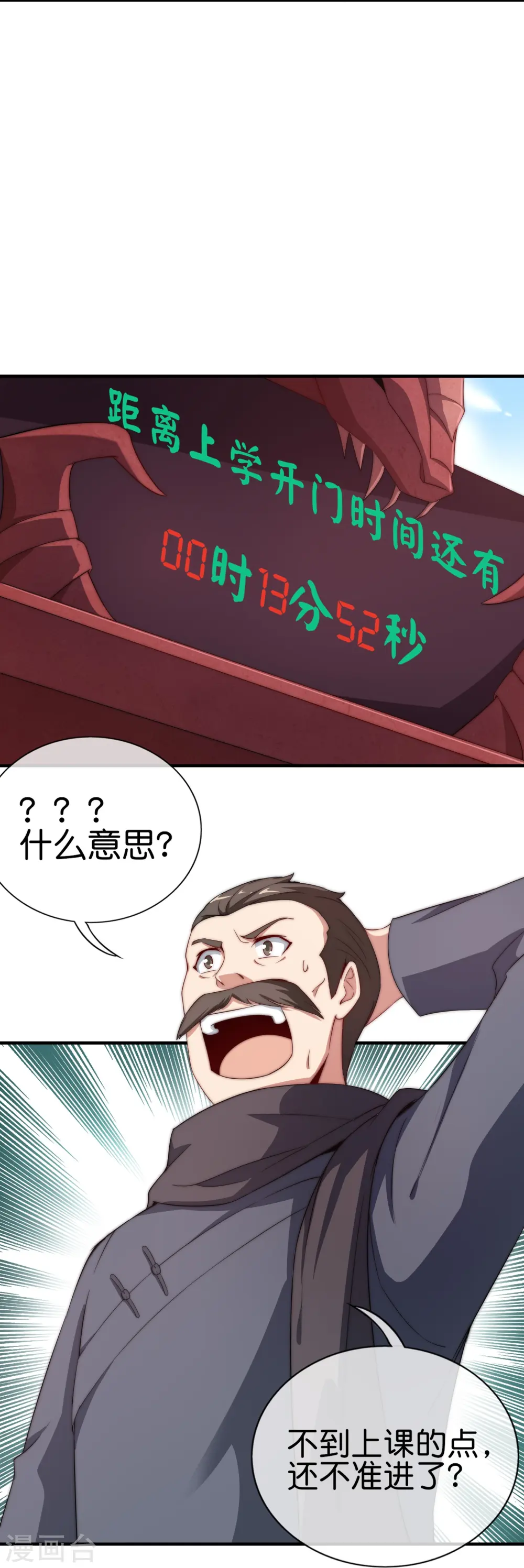 第300话 看看什么是真正的培训吧！15