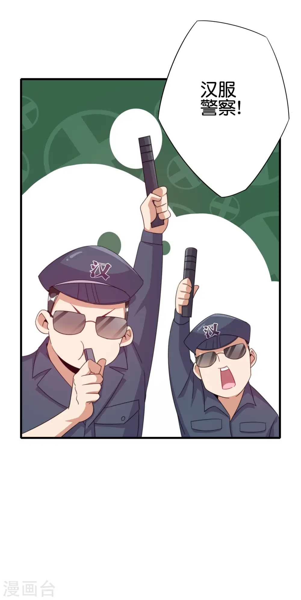 第241话 只要给钱，啥事都好办！22