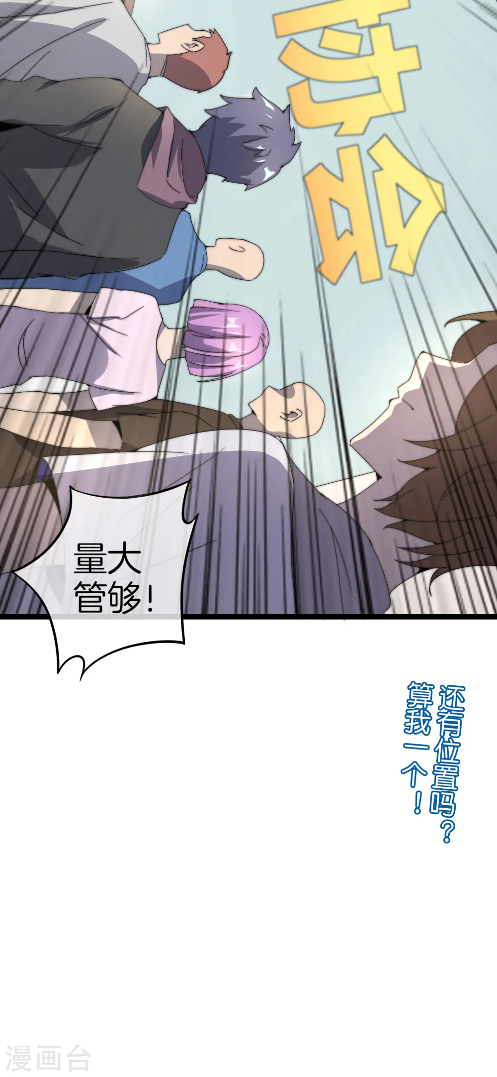 第136话 网络水军和网络喷子！37