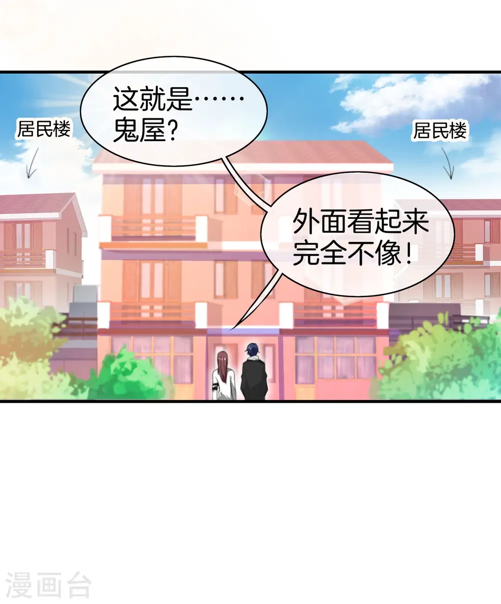 第164话 在鬼屋里穿JK7