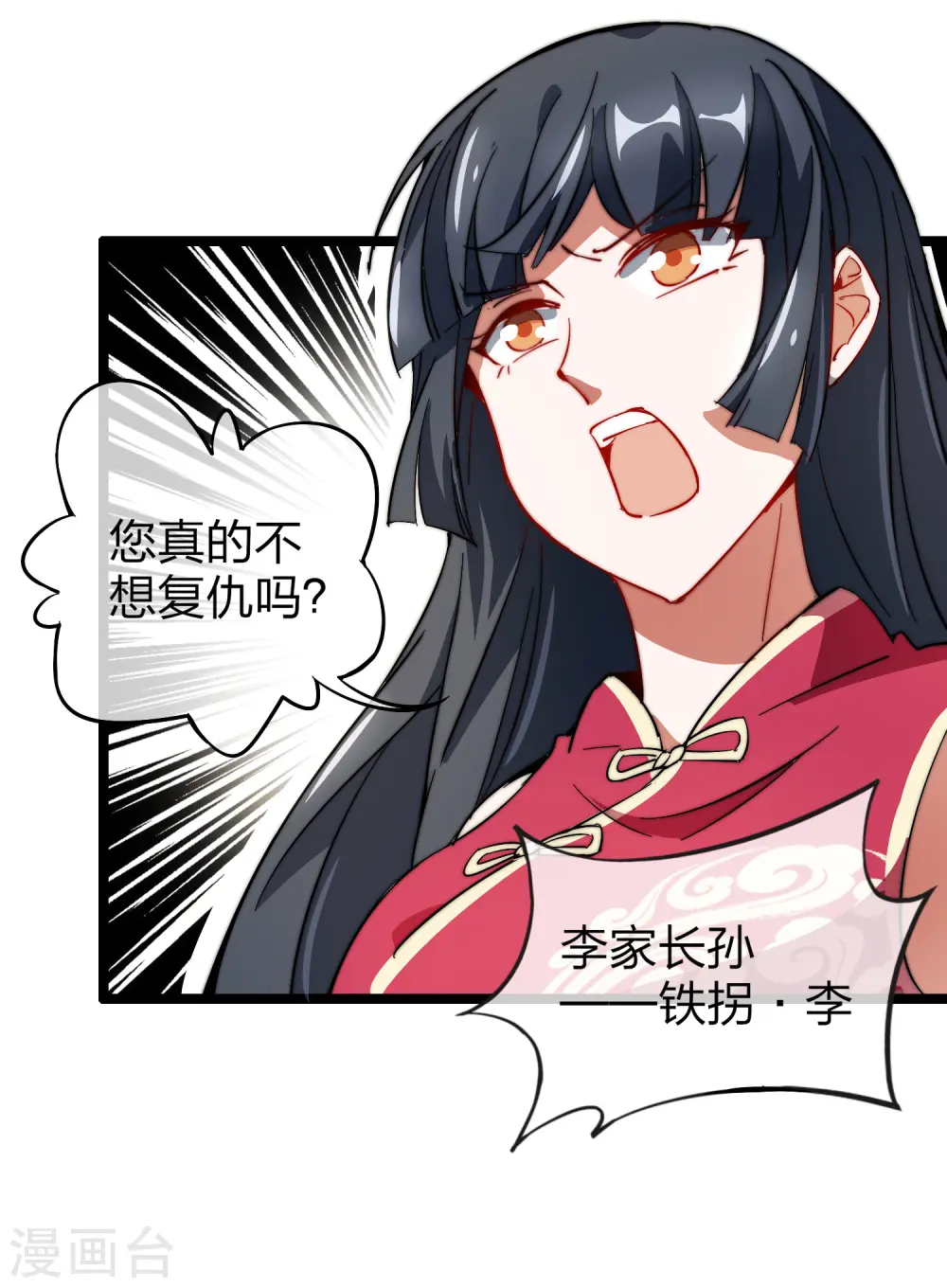 第60话 他有什么？他有钱啊！24