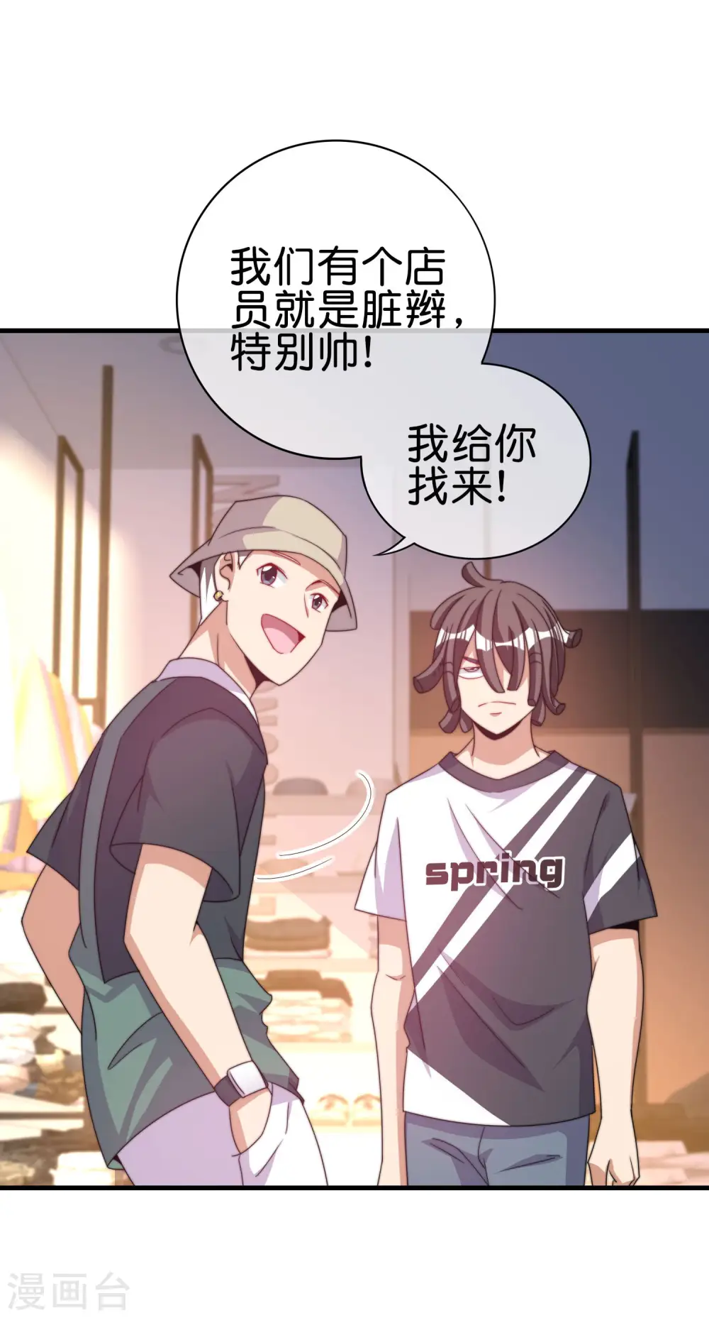 第232话 一件T恤你卖900？！12