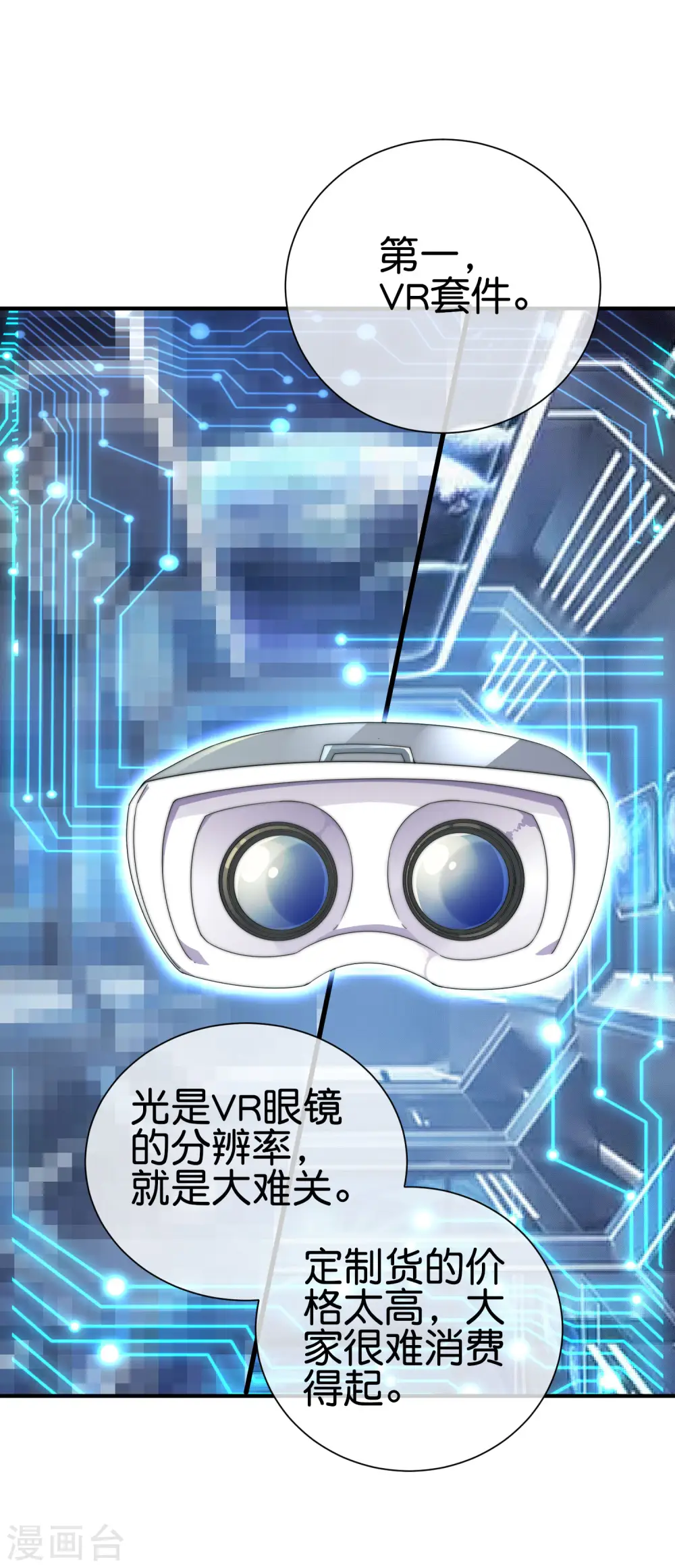 第211话 游戏，当然要为玩家服务！17