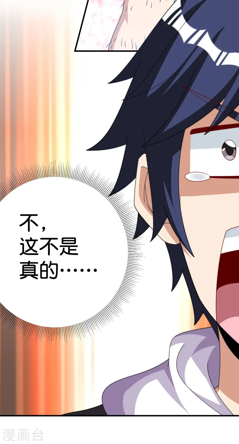第291话 我的女同事不可能那么可爱29