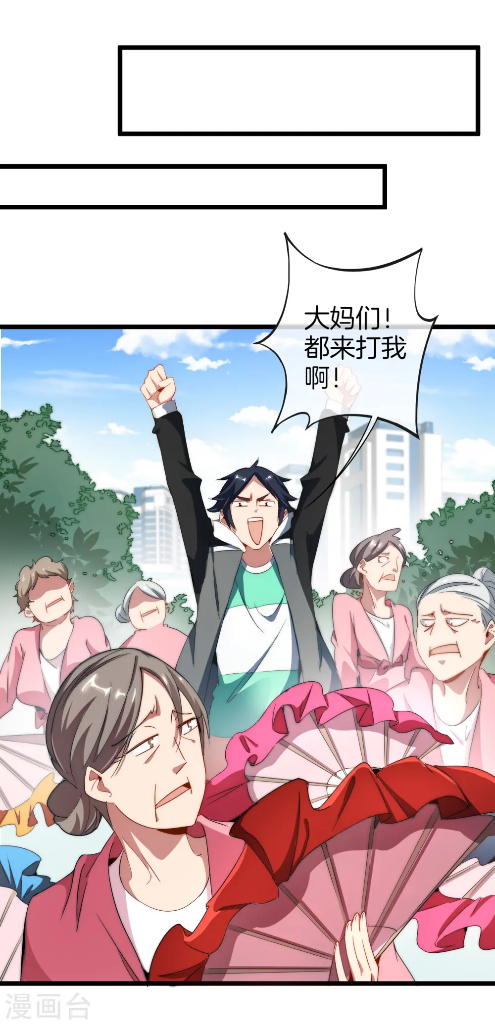 第68话 必须找一场架打一打！15