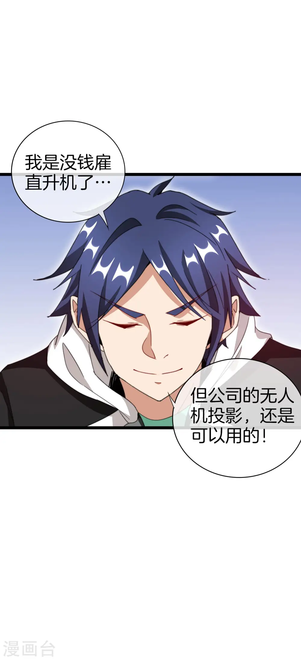 第116话 没有作弊的人生是不完整的！35