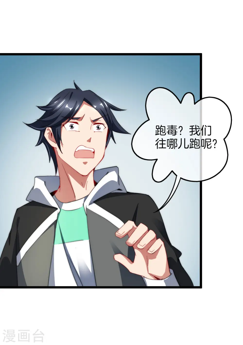第76话 快抢空投物资！11