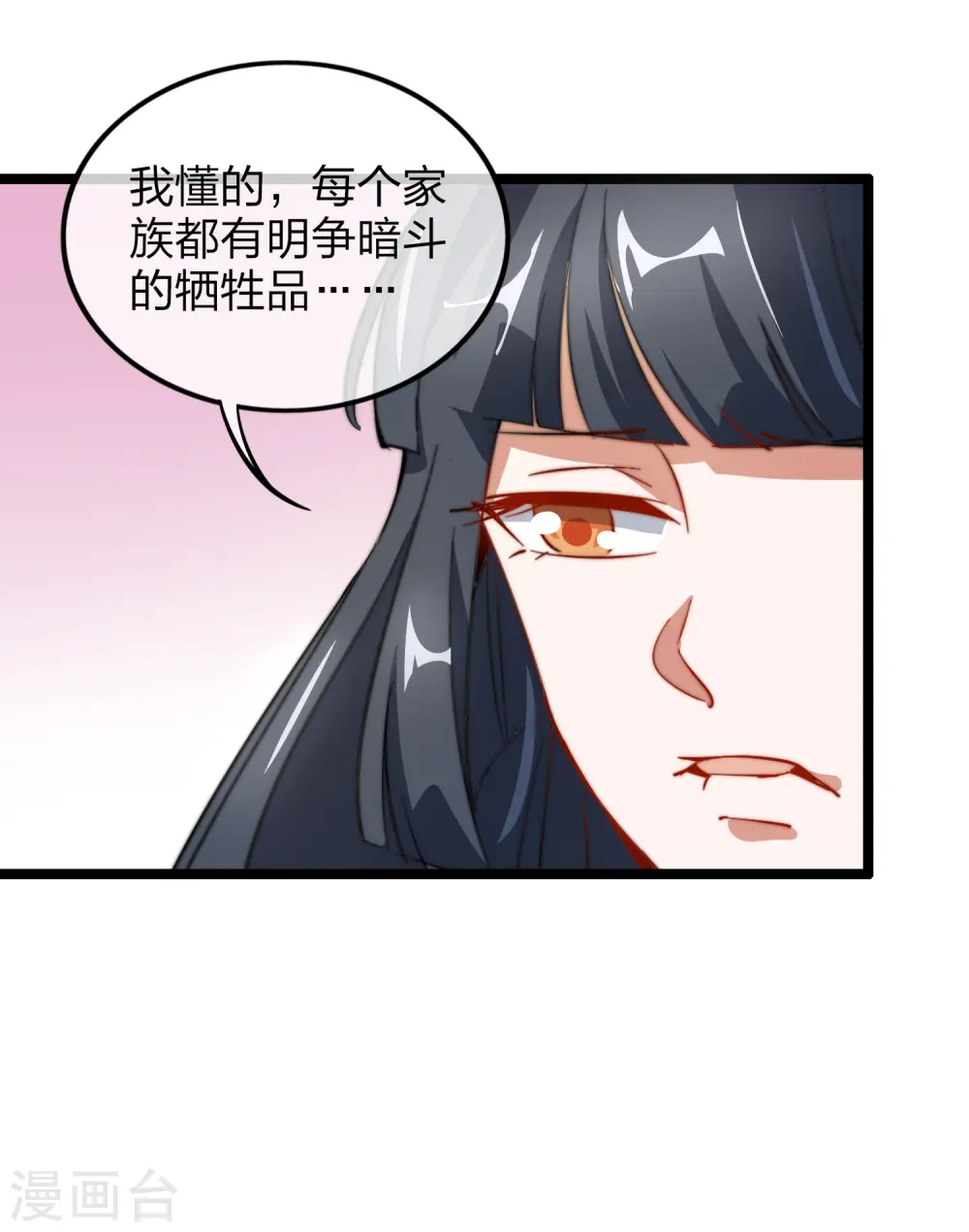 第60话 他有什么？他有钱啊！29