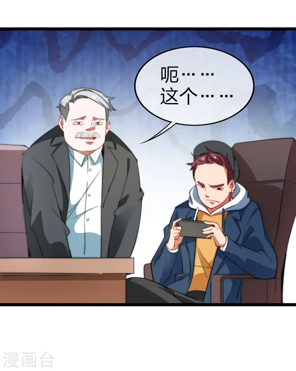 第61话 你在我面前就是个弟弟！6