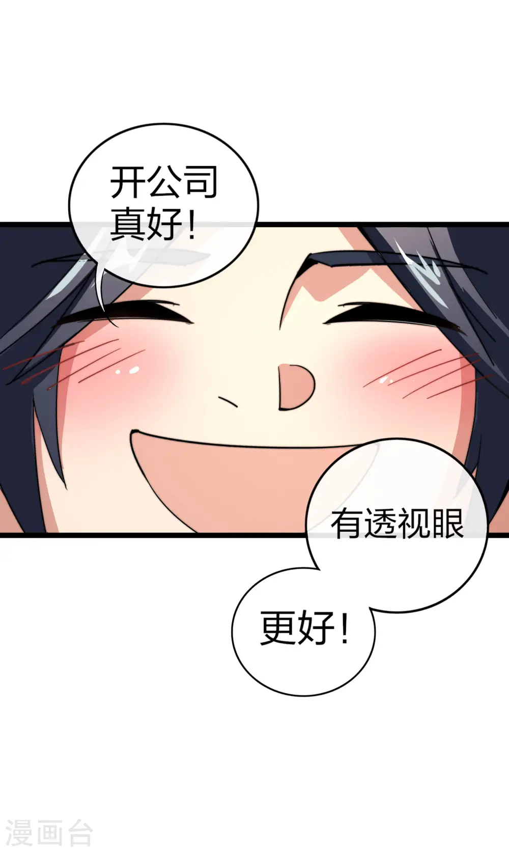 第47话 这可是史上最强主角！14