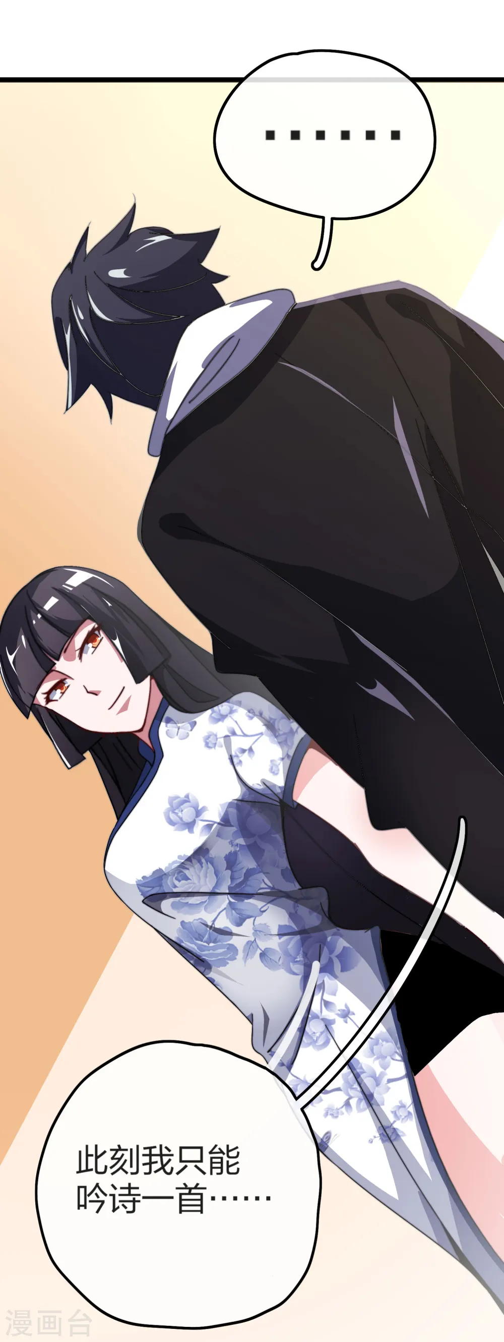 第50话 来自钱家的大美女！34