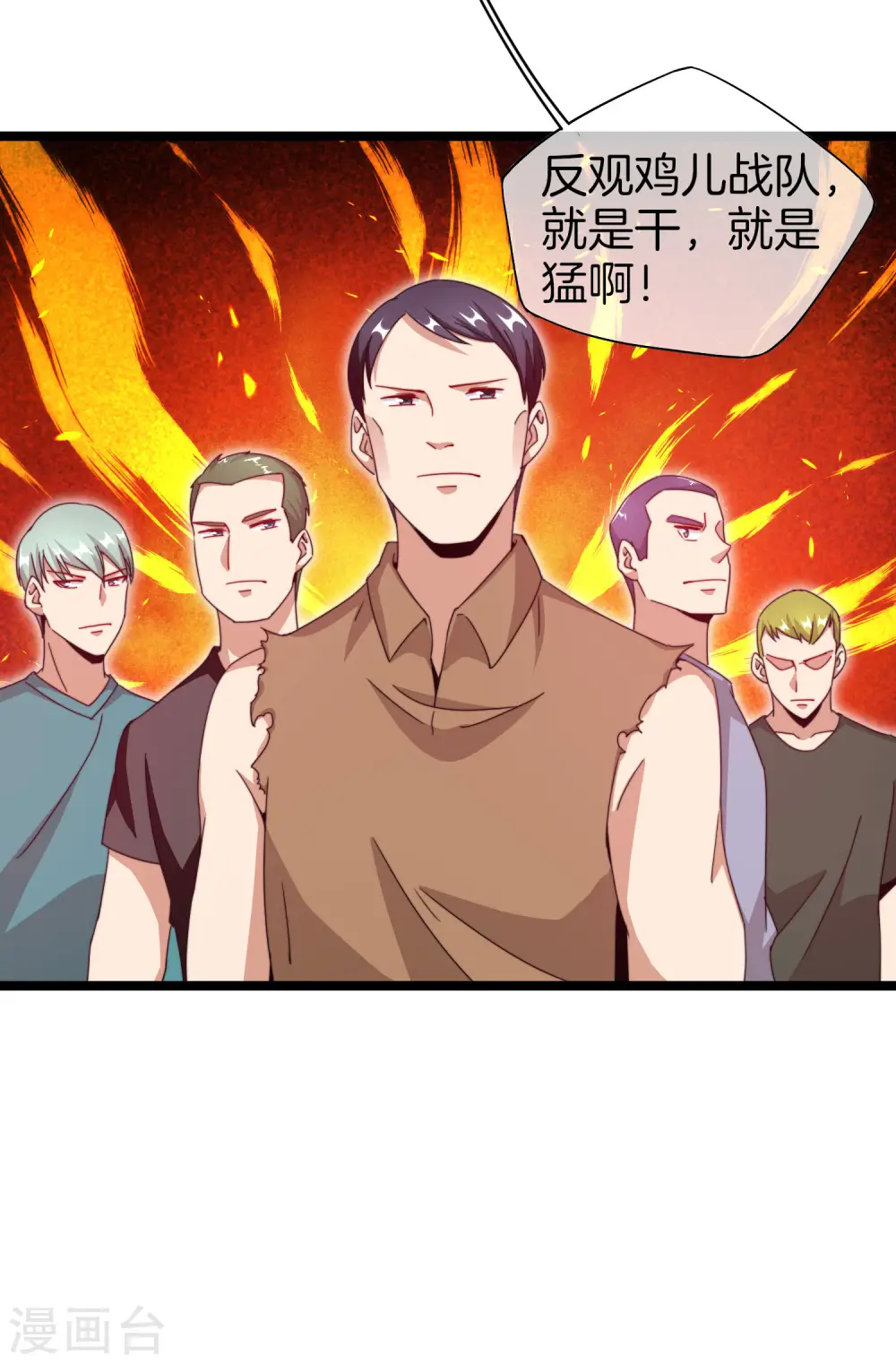 第139话 玩游戏千万不要打1级团18