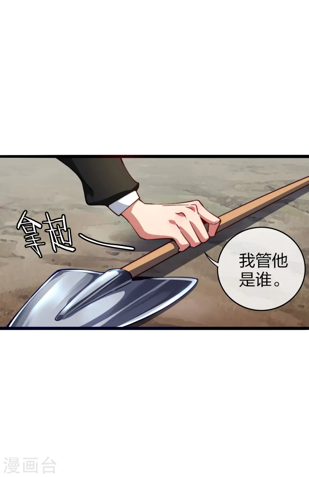 第32话 给我这么多钱，不太好4