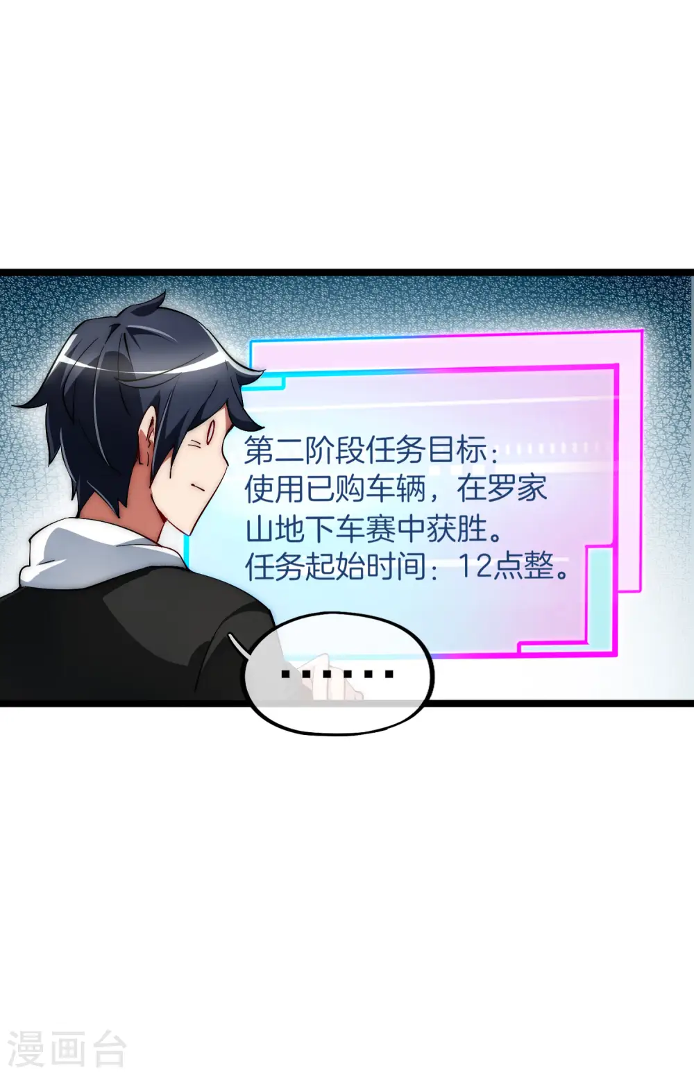 第11话 公交车也能漂移！4