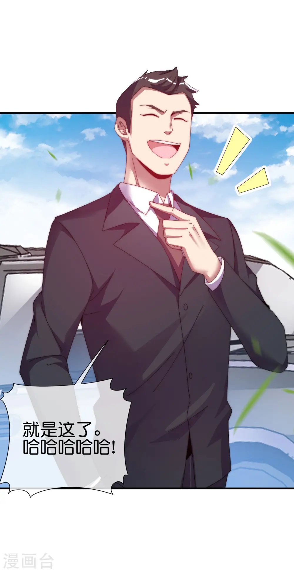 第223话 这就是互联网行业吗？3