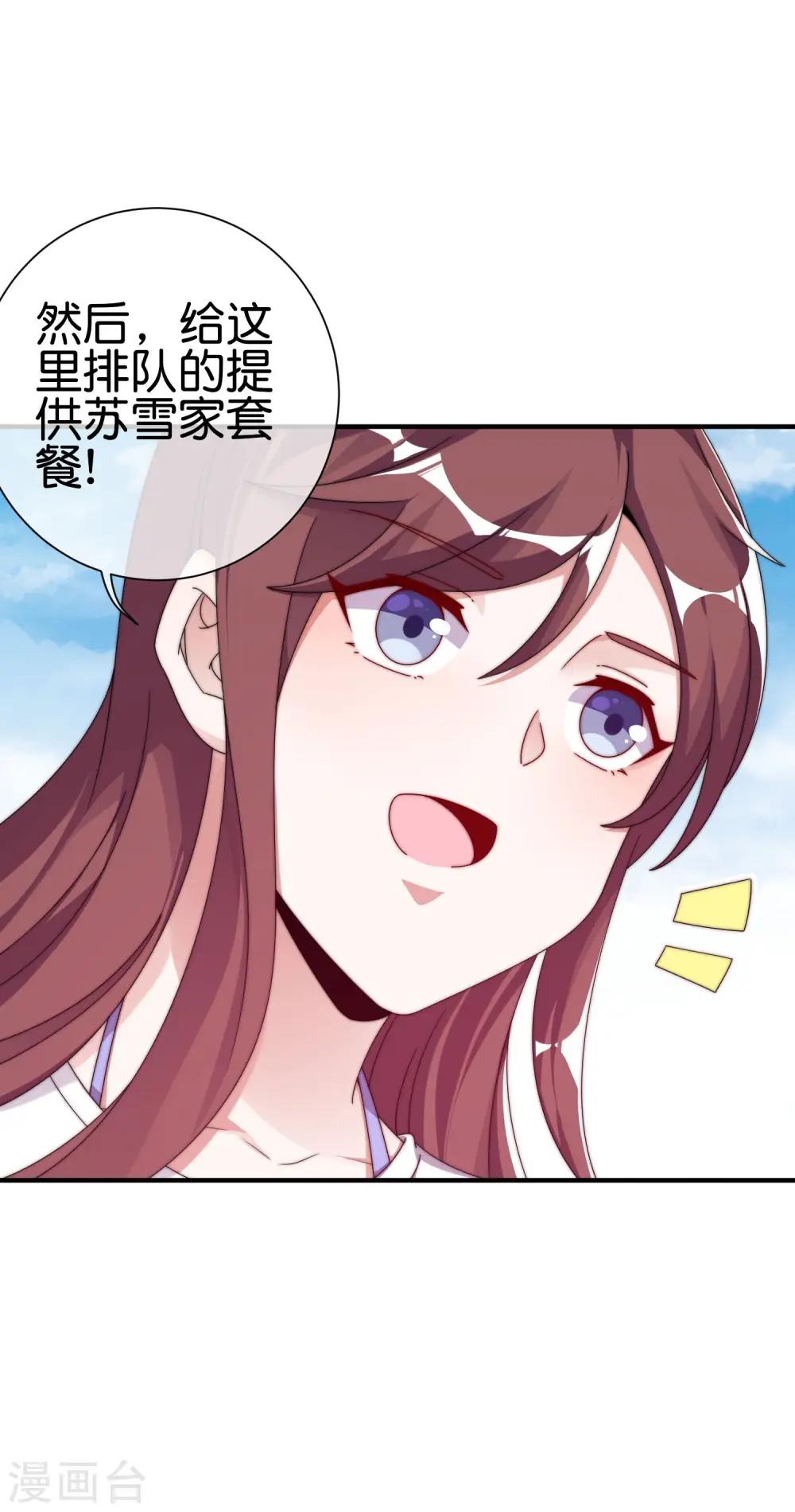 第211话 游戏，当然要为玩家服务！11