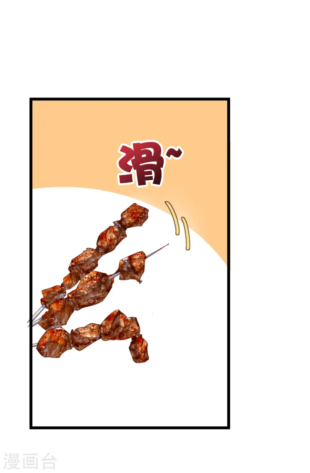 第94话 这里的地摊，被我承包了！23