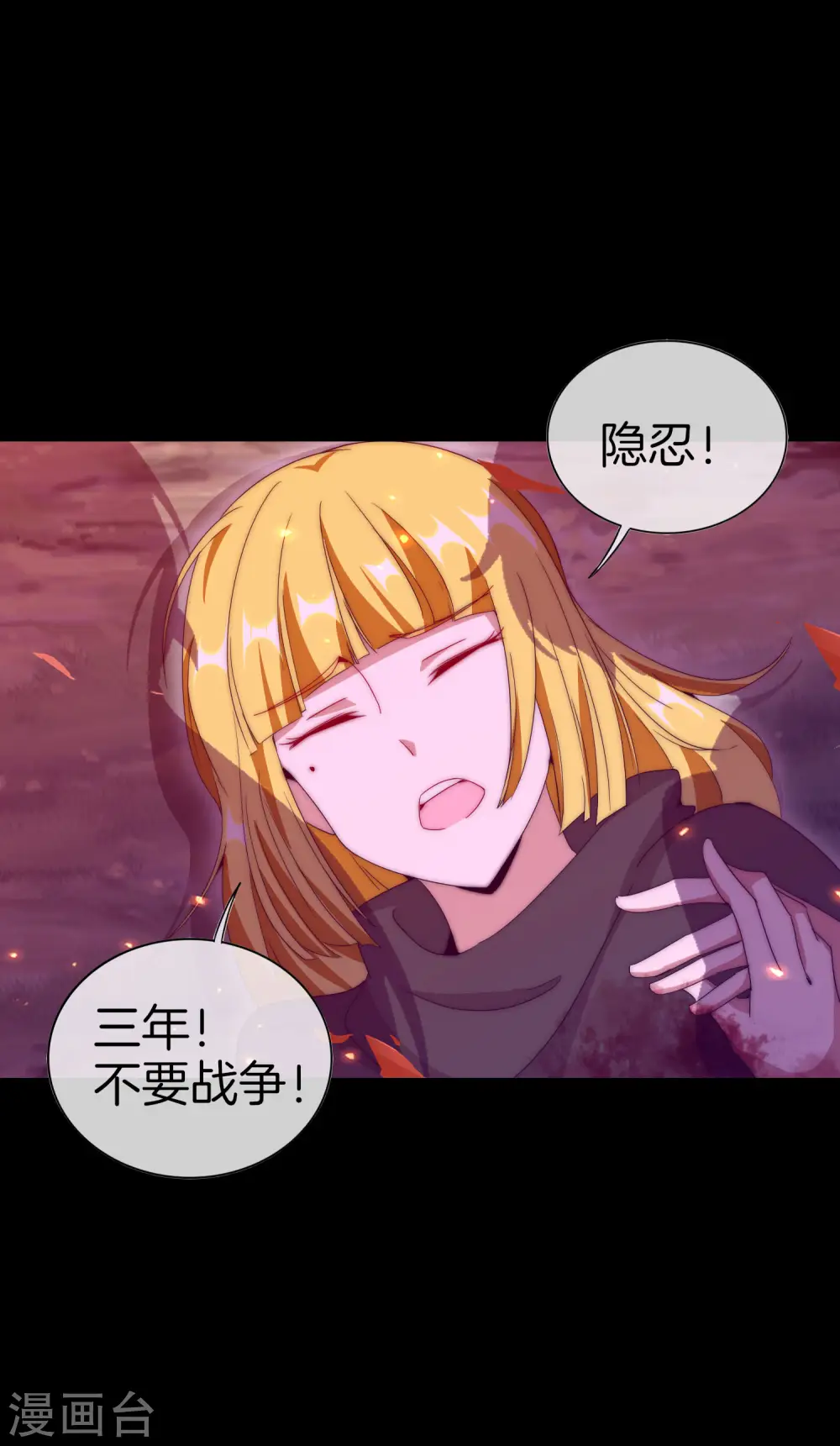 第121话 首富这漫画是个神作！21