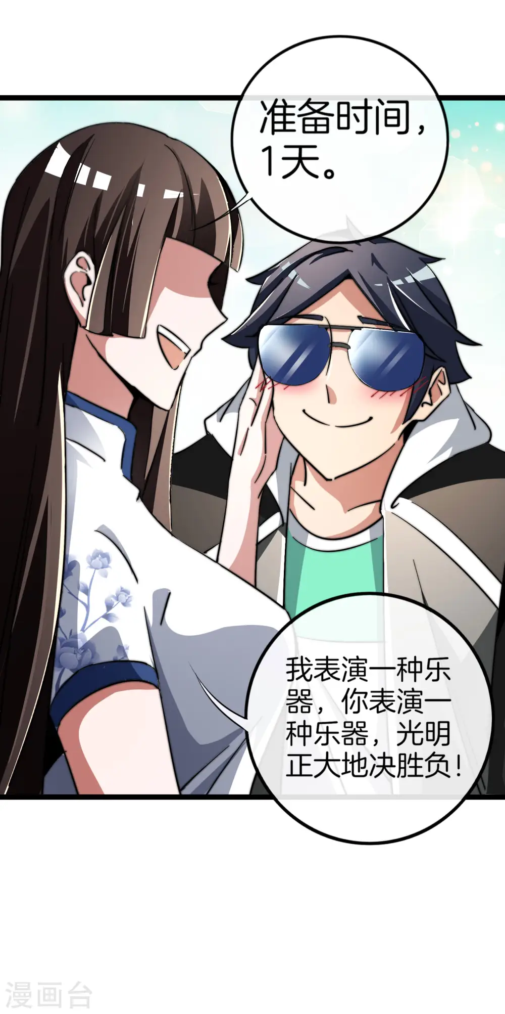 第51话 林天人生中最危险的时刻！17
