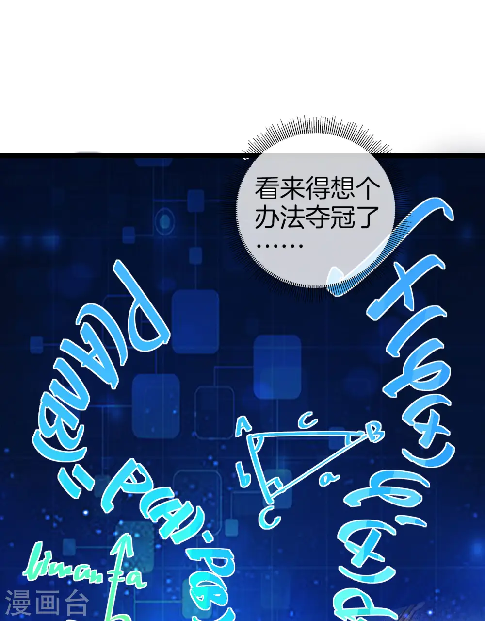 第138话 想办法拿个世界赛冠军吧！33