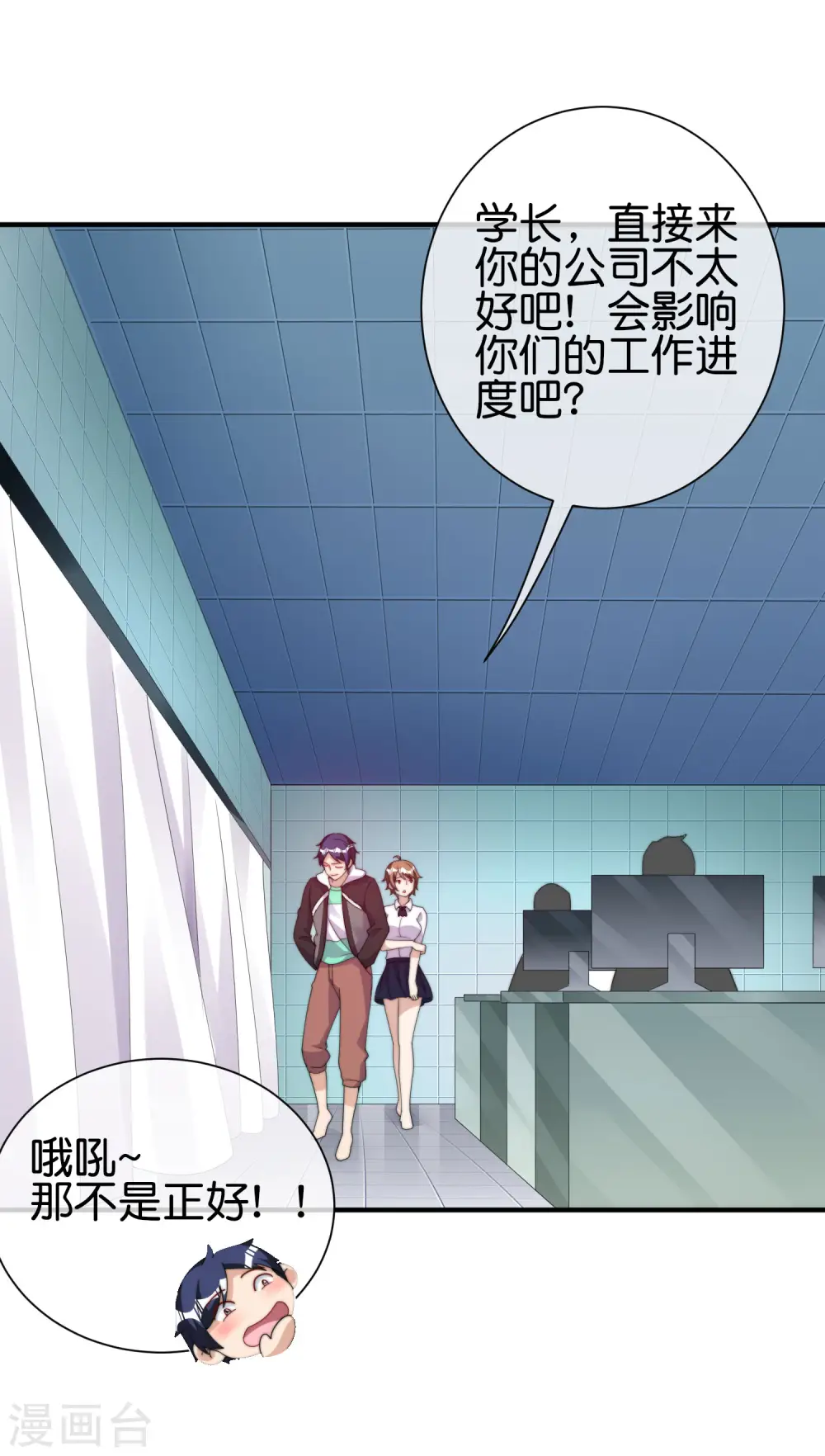 第287话 你怎么能不相信玄学呢！25