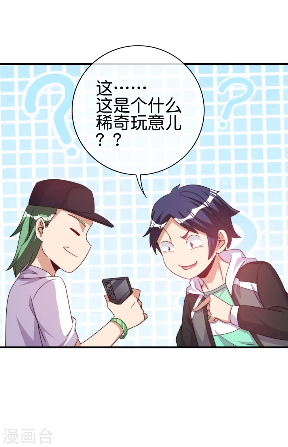 第257话 作为总裁要了解自家产品26