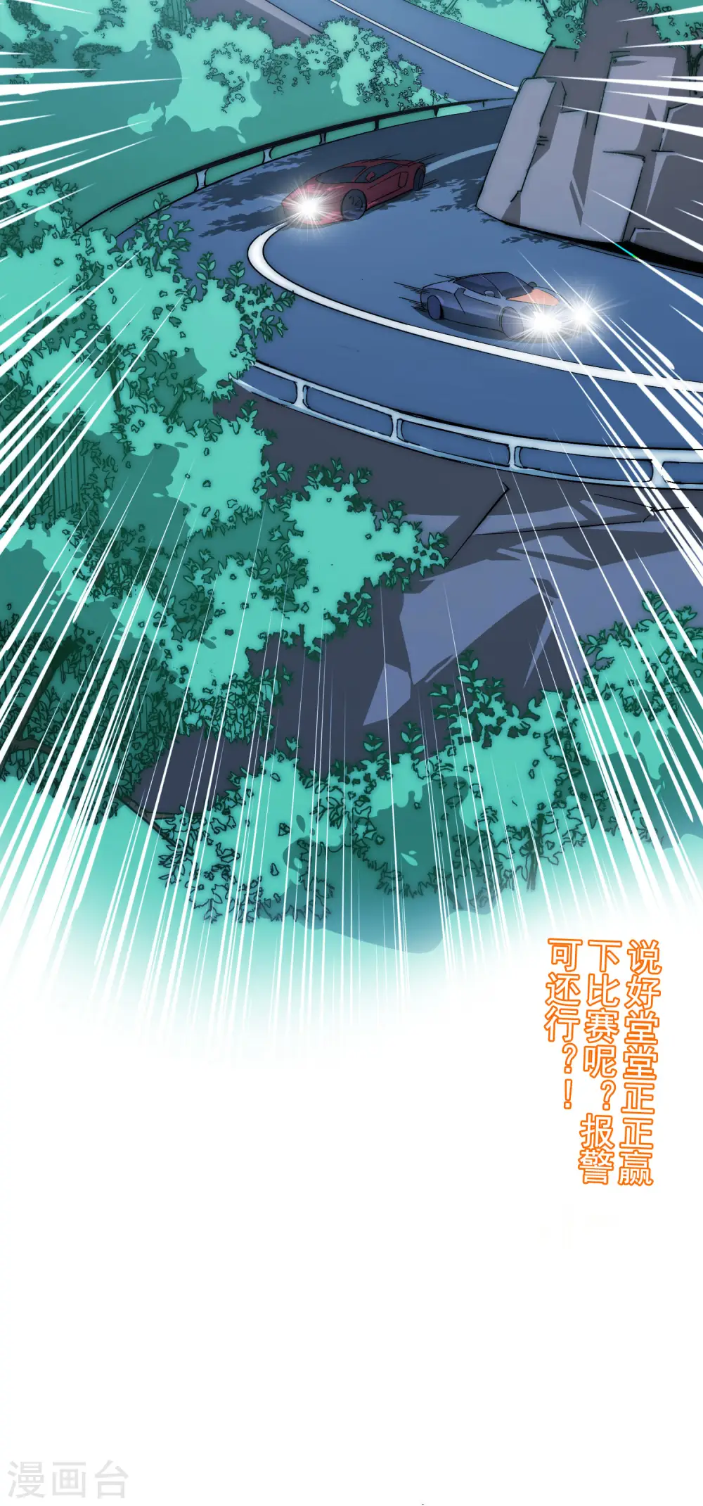 第12话 胜利的秘诀34