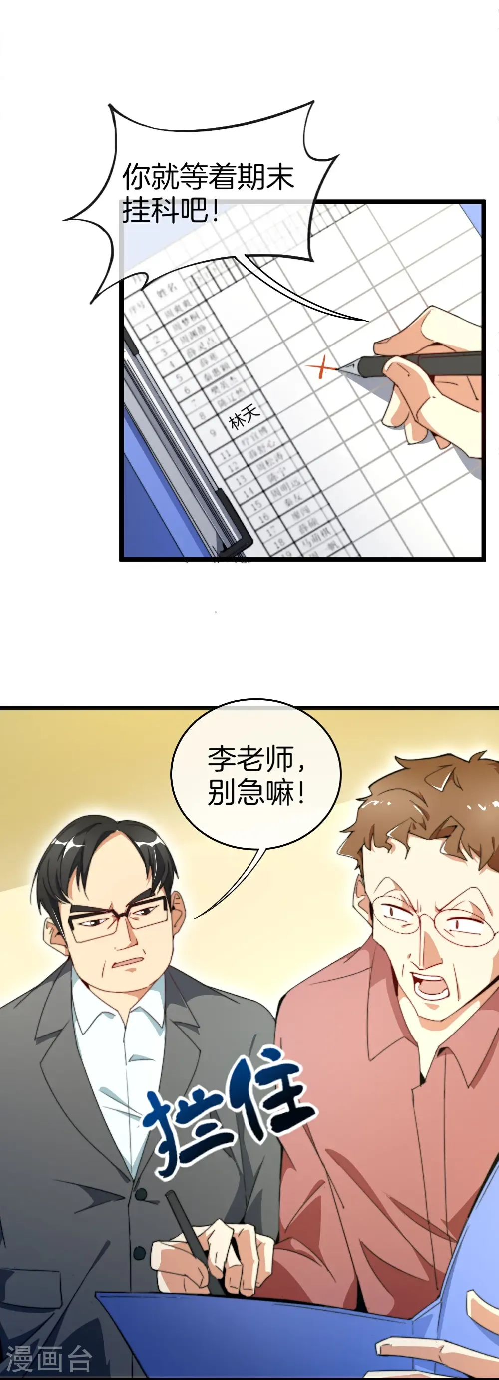 第324话 请付费使用11