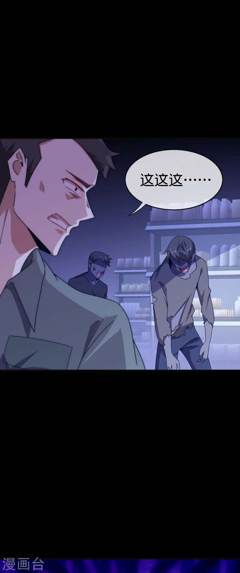 第224话 我在末世当首富！22