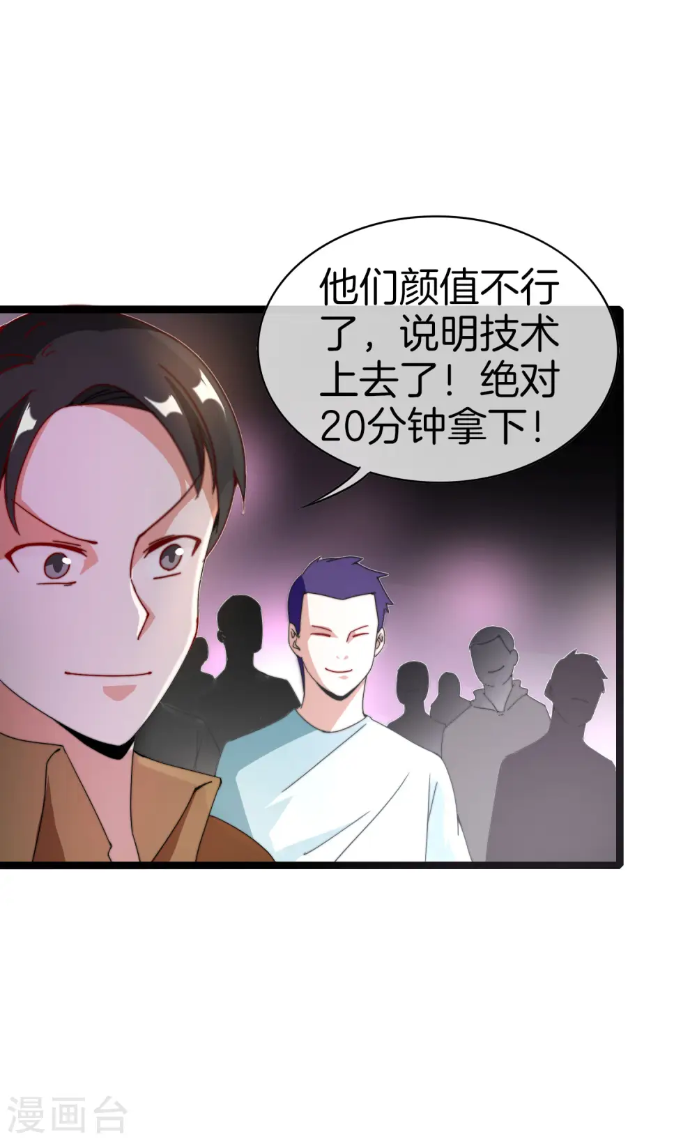 第137话 世界赛抗韩先锋！11