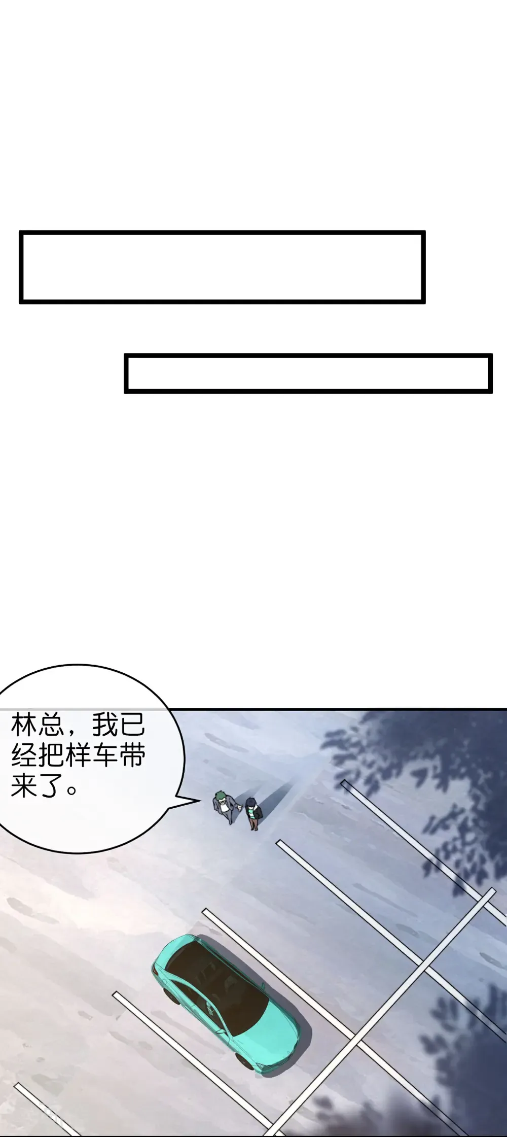 第324话 请付费使用19