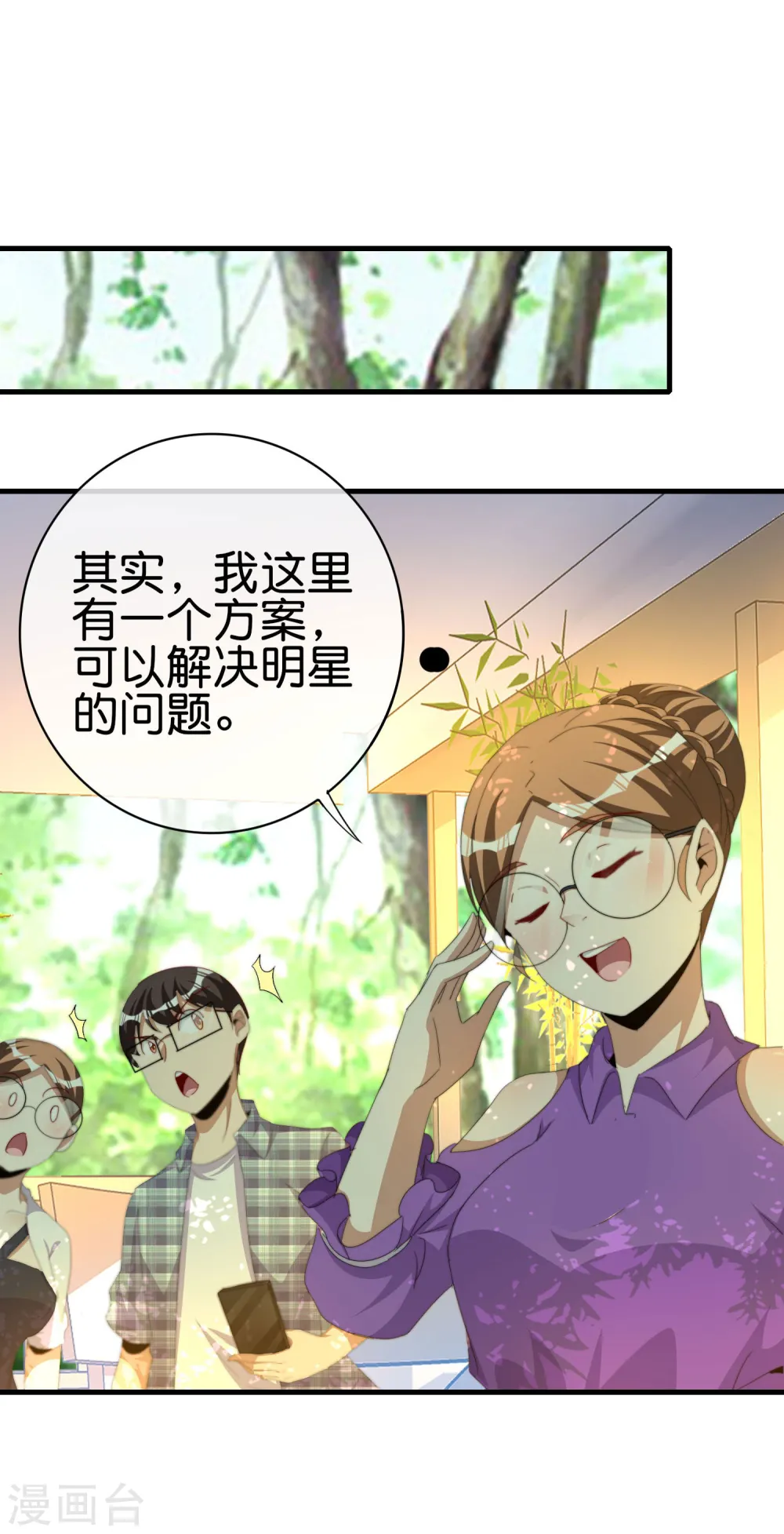 第263话 游戏的突破口，我找到了！23