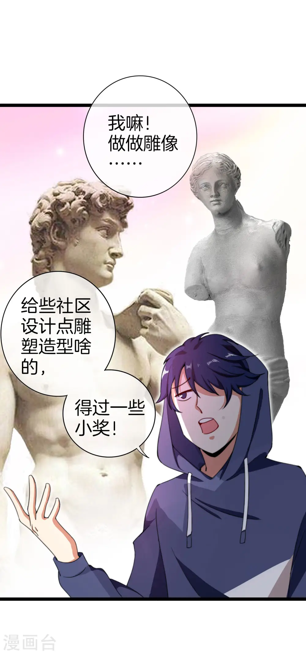 第143话 你一看就是个写网文的11