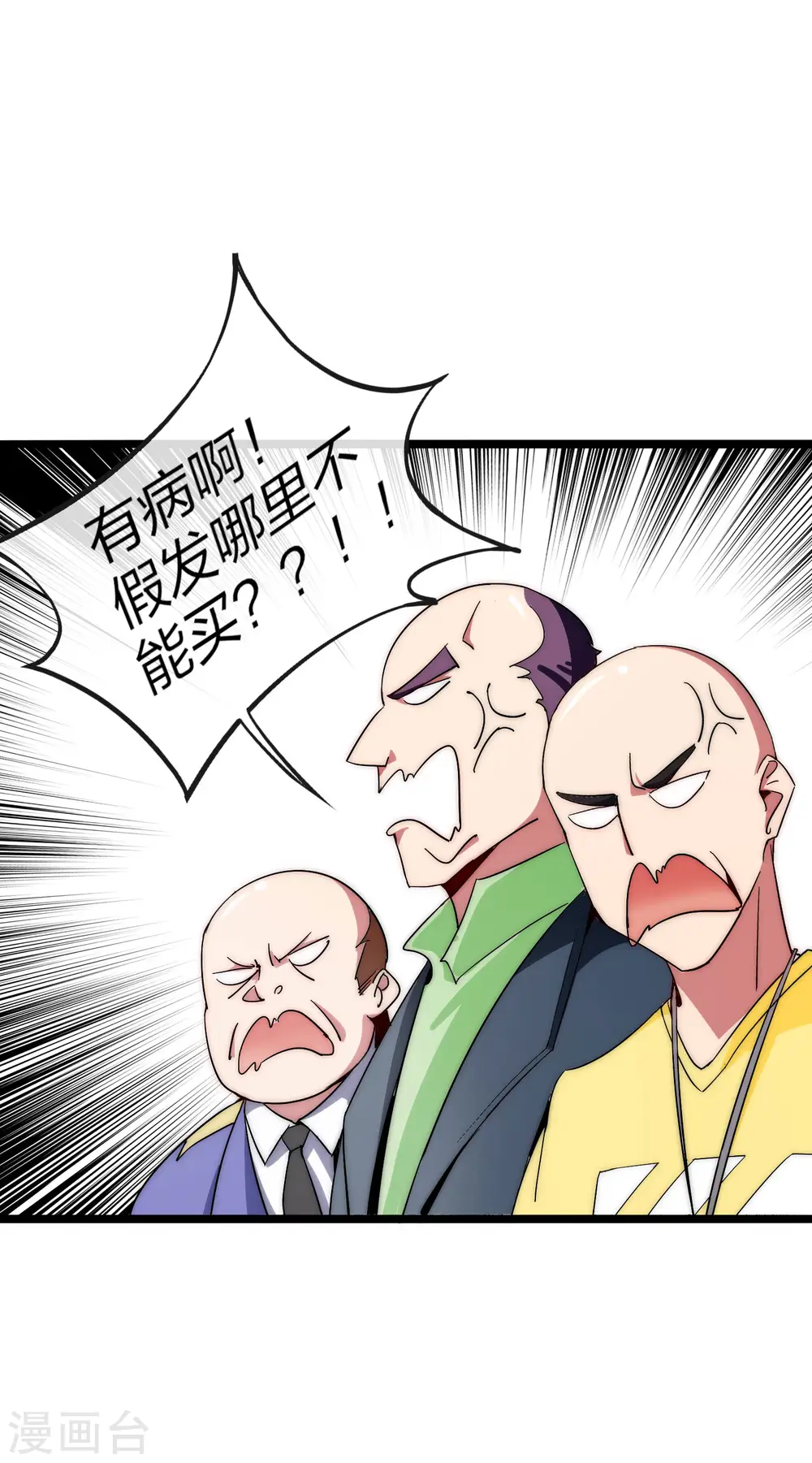 第44话 这就是公司的最新业务！32