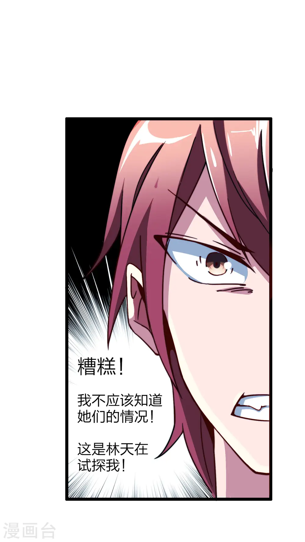 第39话1 后宫的惨烈修罗场16