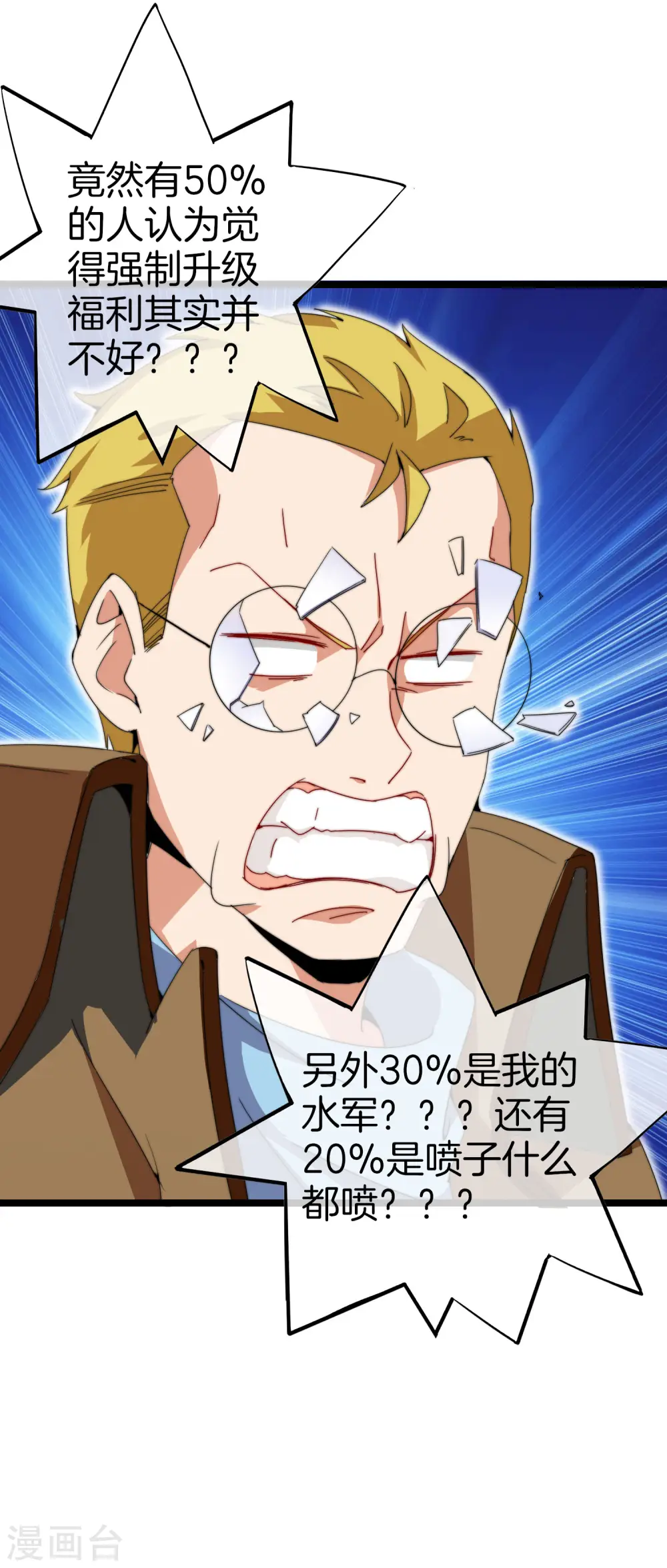第136话 网络水军和网络喷子！32