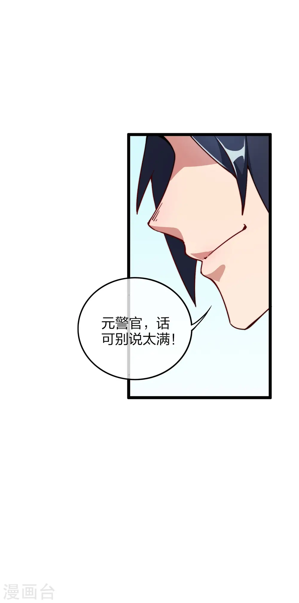 第25话 正在全网直播17